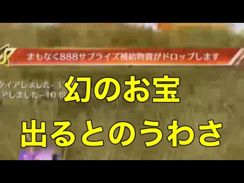 【しらべてみたら】888サプライズ「みんな知ってる？」【荒野行動】PC版『KNIVES OUT』「荒野の光」　#荒野行動　#荒野バババン8周年 #底辺まぁ【荒野無課金】