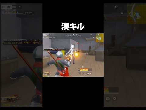 漢見せました【荒野行動】
