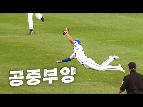 [롯데 vs 삼성] 대구에 뜬 슈퍼맨?! 루키 삼성 양도근의 슈퍼캐치 | 9.03 | KBO 모먼트 | 야구 하이라이트