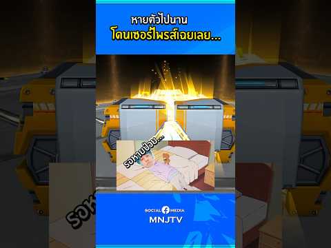 หายไปหลายวันไม่สบายfreefirem