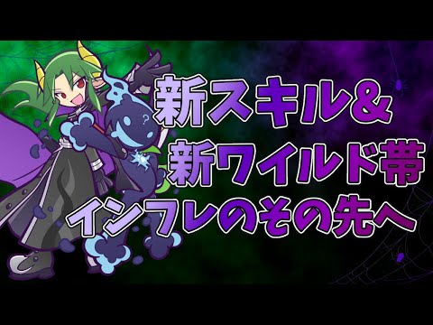 【サタン&エコロ】攻撃値UP&副属性等倍化!!追加スキル砲まで盛り盛りの12.5周年花形ダブルパワーキャラ