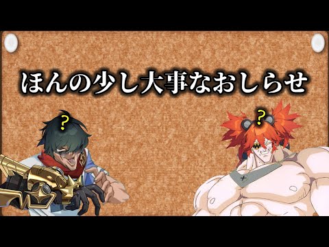 クソ雑投稿者からのほんっっとうにちょっとしたお知らせ
