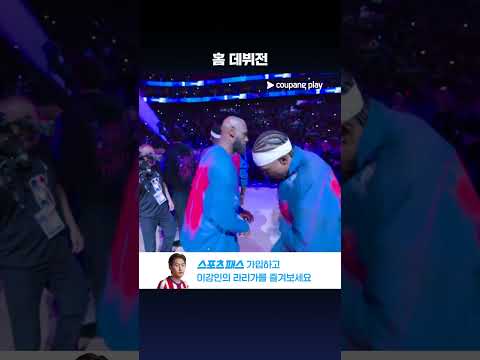 드디어 등장! 파란 유니폼을 입은 KING 르브론 제임스 l NBA l 클리블랜드 vs 필라델피아