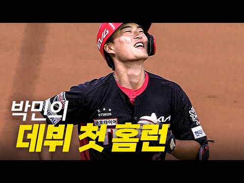 [KIA vs SSG] KIA가 기다린 내야 유망주 박민의 1군 무대 첫 홈런! | 6.21 | 크보모먼트 BY 삼진제약 | 야구 하이라이트