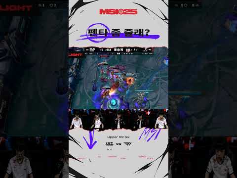진짜 펜타라서 그래