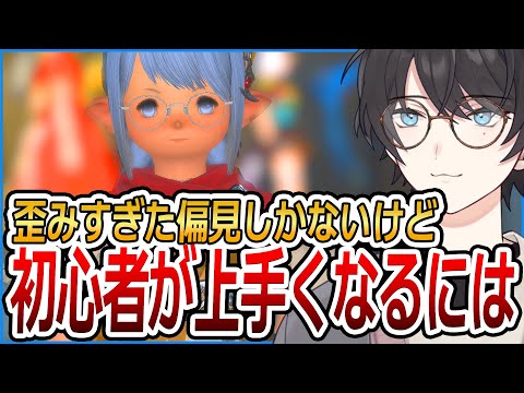 偏見まみれの”初心者が上手くなるためにすること”