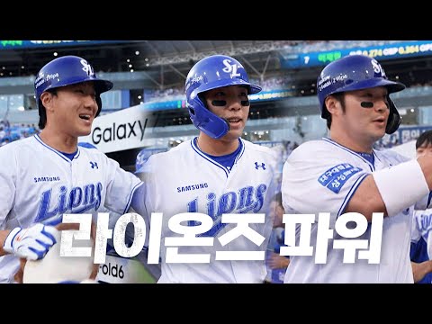 [KT vs 삼성] 1회부터 뜨거운 라이온즈의 방망이! 이성규-김영웅-박병호 세 타자 홈런 | 8.13 | KBO 모먼트 | 야구 하이라이트