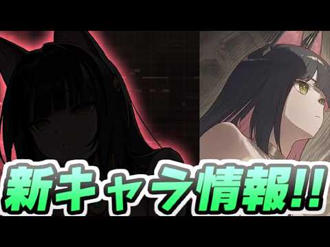 カオゼロ ついにシーズン2最後の新キャラ情報きたー!クリスタルが足らない! レイ太 カオスゼロナイトメア