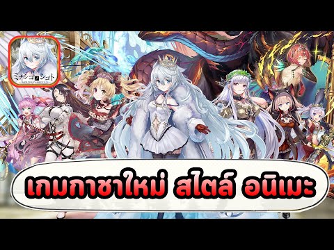 เกมกาชาแนว-Turn-Based-RPG-เนื้ เกมกาชาแนว-Turn-Based-RPG-เนื้