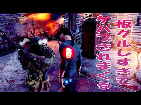 【ガチギレハントレス】板グルしすぎてケバブされまくる【デッドバイデイライト】　#DeadbyDaylightPartner