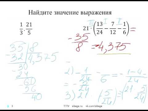 Математика 2016. Действия с дробями . (12.11.15). sibege.ru