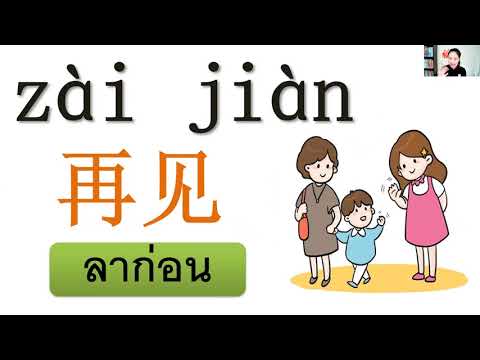 ภาษาจีนชั้นป-1-บทที่-5---d,-t- ภาษาจีนชั้นป-1-บทที่-5---d,-t-