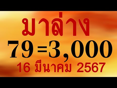 1000000%จัดไป!!เลขแม่นๆ!!