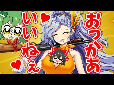 もう１人のお母さんの坂田ネムノも欲しいからガチャを引く！【東方ロストワード】（ゆっくり実況）part３２１
