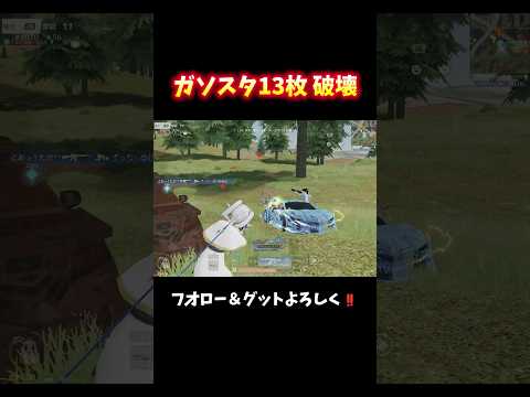 最強火力×2がヤバいwww #shorts #荒野フリーレンコラボ #荒野フリーレンでフリー35連