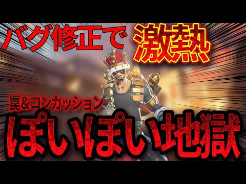 バグ修正で火力覚醒！罠＆コンカッションぽいぽいジャンクラット【OW2スタジアム】