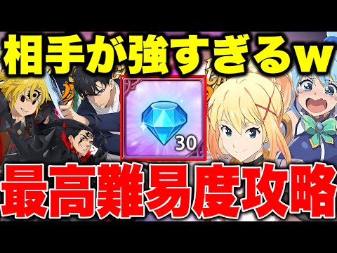 過去最高難易度のヒロアリが実装！ヒーローアリーナレジェンドを５縦攻略！無料ダイヤ含む豪華報酬を獲得しよう！【グラクロ】【七つの大罪グランドクロス】【ヒロアリ攻略】