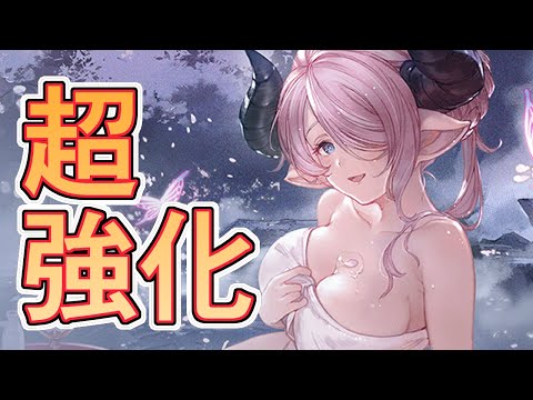 えーすみませんでした。めっちゃ強化されてます。　浴衣ナルメアがバランス調整で大化けしてる件【グラブル】