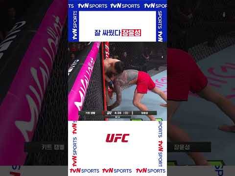 잘 싸웠다 장윤성 #RTU4
