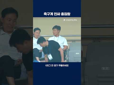다양한 얼굴이 보이는 서울월드컵경기장 | 2025 K리그1 | 서울 vs 강원