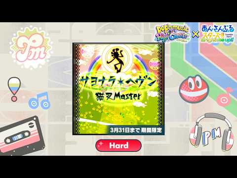 [あんスタMusic] サヨナラ・ヘヴン [Hard 26] Perfect Combo