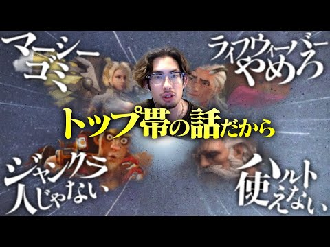 ta1yo「OWにキャラ批判はあるけどあくまでトップ帯の話だから」【Overwatch2】