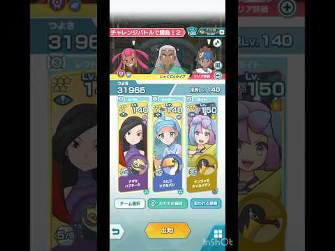 【ポケマスEX】 配布のみ攻略 全ミッション一括クリア アローラフェアの一大事 チャレンジバトルで勝負！2
