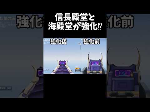 信長殿堂と海殿堂の強化前後を比較してみたｗｗ【#荒野行動】#shorts #Knives Out