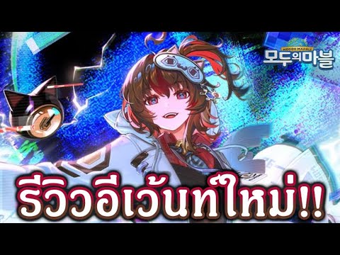 เกมเศรษฐีเซิร์ฟเกาหลี:รีวิ