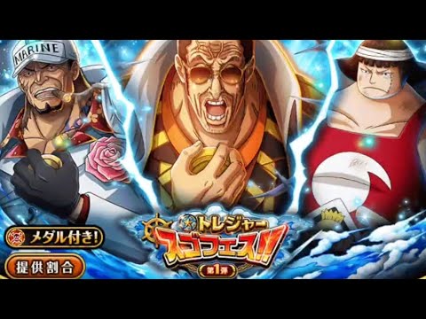 トレクル トレマ スゴフェス ワンチャン勝負の結果!?