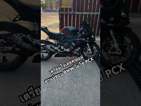 ลุยs1000rrs1000rr2024bmws10