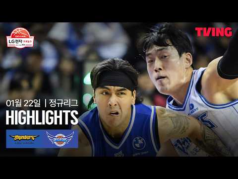 [삼성 vs 한국가스공사] 1/22 경기 I 2025-26 LG전자 프로농구 I 하이라이트 I