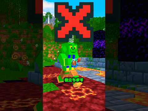 これは損...サバイバルで役立ちます【マイクラ】