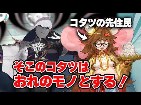【FGO】インドラにコタツの住民権を奪われてしまうジナコ