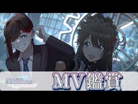 【#シャニソン】みんなのオススメ組み合わせ聞きたい【緒方山えび】 シャニソン  シャイニーカラーズ Song for Prism