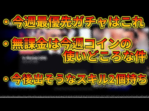 イーフトの気になる事を話す動画 #123【イーフトアプリ2025】