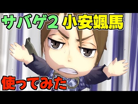 【ハイドリ】使ってみた‼️サバゲ2の小安颯馬‼️割と優秀‼️【ハイキュー!!TOUCH THE DREAM】