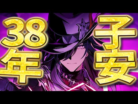 【スタレ】不死途あらため子安武人、38年の時を経て二相楽園を破壊 Ver4.1開拓クエストストーリー感想