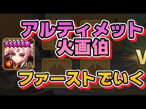 【Summoners War】生放送　キレて配信切った感が出た回線落ち…配信😎ちゃんと最後までやるよ