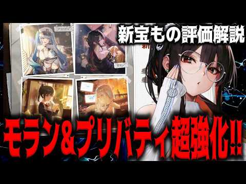 【メガニケ】”1st最終結論”モランに短縮追加＆プリバティ超強化ｷﾀ━━━━(ﾟ∀ﾟ)━━━━!!”新宝もの評価”【勝利の女神：NIKKE】