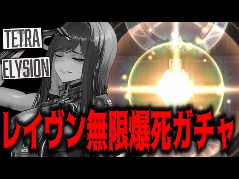 【メガニケ】レイヴンを凸りたいガチャで爆死する男たこすけ【勝利の女神：NIKKE】
