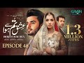 Ishq Tum Se Hua Episode 48 (Subtitles) 3rd July 2025 - Fahad Sheikh - Sukaina Khan - Hassan Ahmed