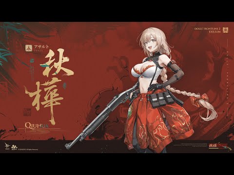 【人形PV】秋樺【ドルフロ2】