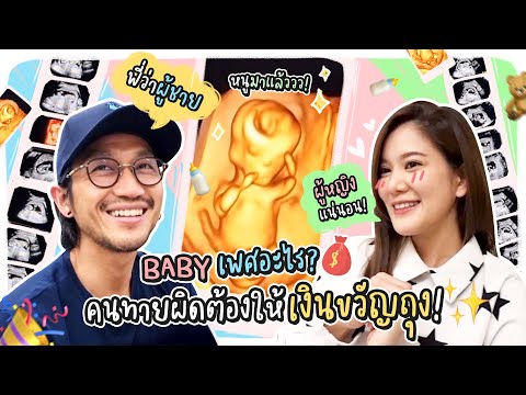 EP.1-:-KT’s-Journey-|-ทายเพศ-B EP.1-:-KT’s-Journey-|-ทายเพศ-B