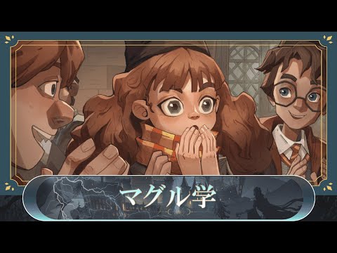 ヴォルデモートのアバダケダブラ至上主義配信【魔法の覚醒PC】