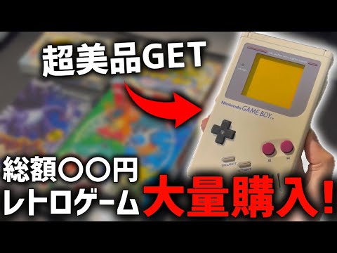 【レトロ】"大人の力"でレトロゲーム買い漁ってきた結果今では見かけないレアなゲームも...！！【ポケモン】