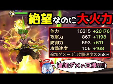 早速作ったスキルマ「絶望風雷神」がかなり好感触!!!剥がしスタン&火力で一方的に試合終了!!!!!【サマナーズウォー】