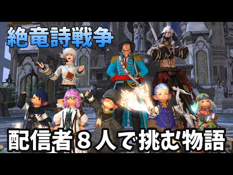 絶竜詩戦争！固定攻略！１９日目！二天突破を目指す会！
