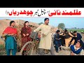 Barber  Ramzi,Noori, Bilo ,Bhootna,Shoki, Sanam, Falak Sher,Funny Video  Rachnavi Tv