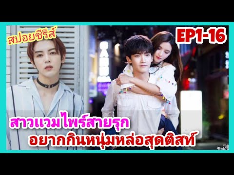 (ตอนเดียวจบ)​สาวเเวมไพร์​สาย​ร